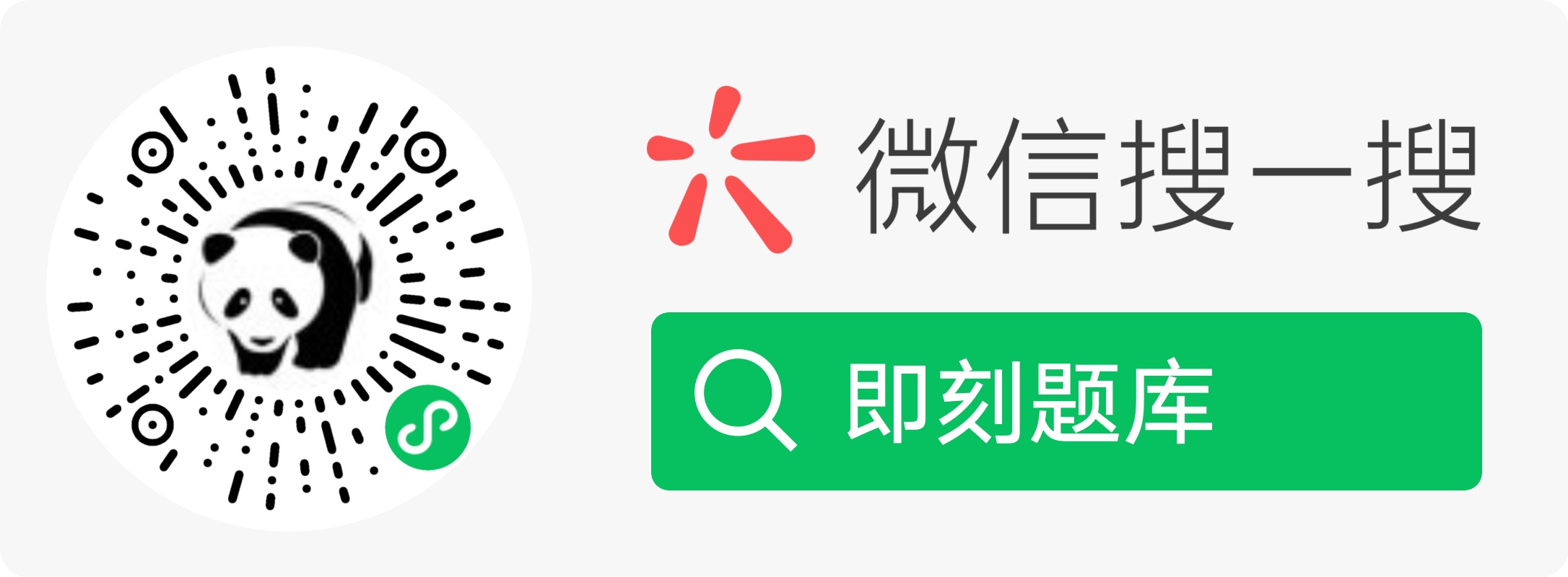 微信小程序扫一扫